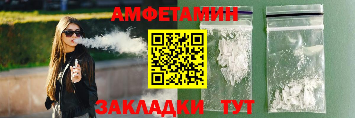 АМФ Розовый Ачинск