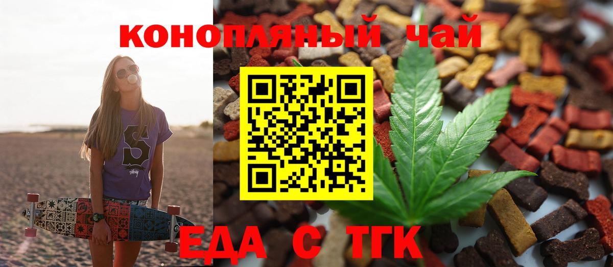 Cannafood марихуана  Вход с VPN  Ачинск 
