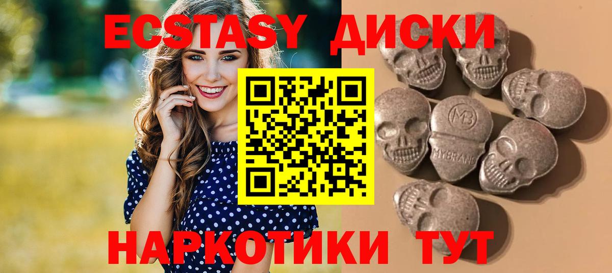 Ачинск  Ecstasy круглые  ЭКСТАЗИ  Экстази Cube  Вход с VPN 
