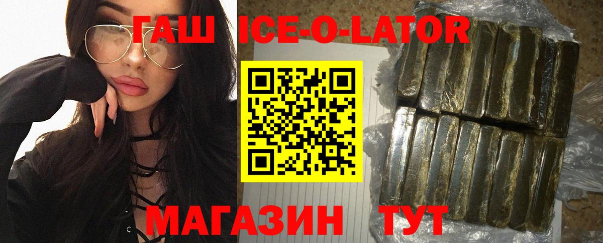 ГАШИШ hashish Ачинск