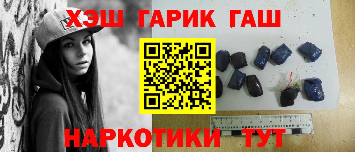 Ачинск  ГАШИШ хэш  Вход с VPN  ГАШ  Гашиш hashish 