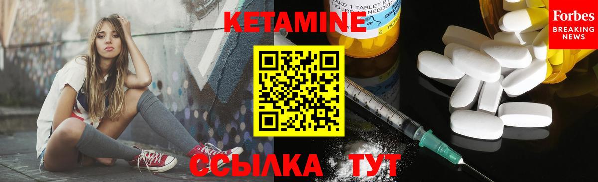 Ачинск  это какой сайт  Вход с VPN  Кетамин VHQ 