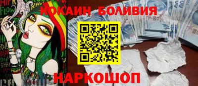 кокаин Севастополь