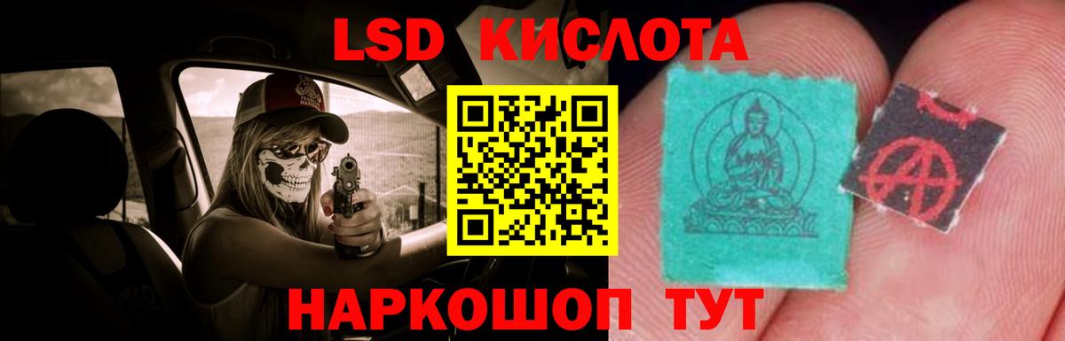 Лсд 25 экстази кислота  Вход с VPN  Лсд 25 экстази  Лсд 25 экстази кислота  блэк спрут сайт  Ачинск 