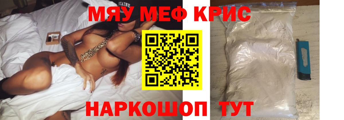 Мефедрон мука Ачинск