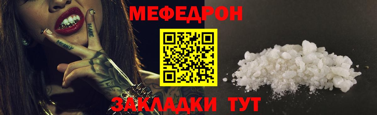 Ачинск  Меф mephedrone  Меф VHQ  МЕФ  Вход с VPN 