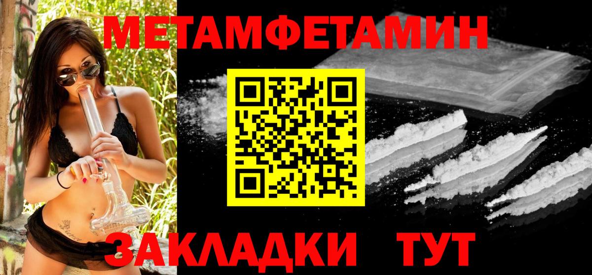 Ачинск  МЕТАМФЕТАМИН винт  Вход с VPN  МЕТАМФЕТАМИН винт 