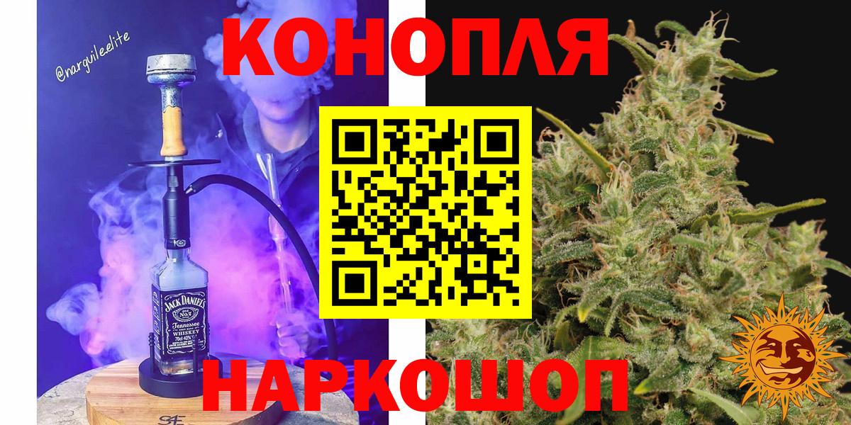Конопля Bruce Banner Ачинск